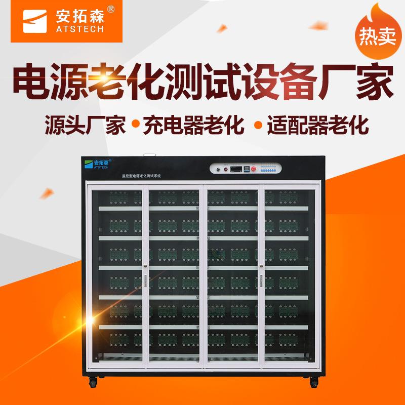 电源老化柜pd快充放电测试电源适配器移动电源充电宝老化设备厂家