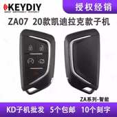 迪款 5键KD智能卡子机适用20款 拉克智能5键遥控器钥匙子机 ZA07