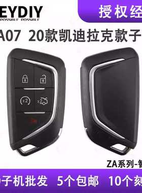 KD ZA07-5键KD智能卡子机适用20款迪款拉克智能5键遥控器钥匙子机