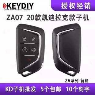 迪款 5键KD智能卡子机适用20款 拉克智能5键遥控器钥匙子机 ZA07