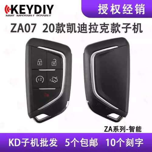 KD ZA07-5键KD智能卡子机适用20款迪款拉克智能5键遥控器钥匙子机