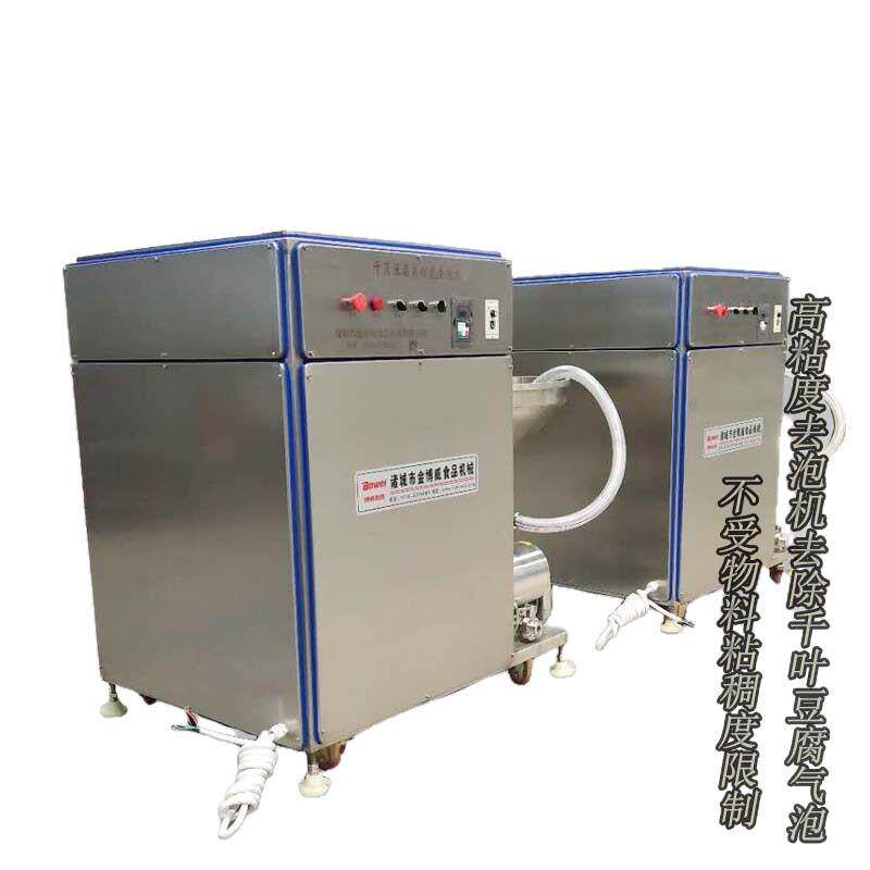 千叶豆腐去泡机千页豆腐真空抽浆机千页豆腐除泡机千叶豆腐成套