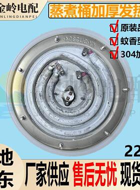 KY20厘米电蒸笼桶发热盘蒸煮桶加热盘304加厚不锈钢盘220V3500W