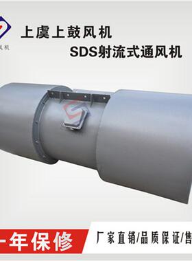 地铁隧道风机SDS-6.3-2P-15KW双向可逆流轴流排风机隧道通风