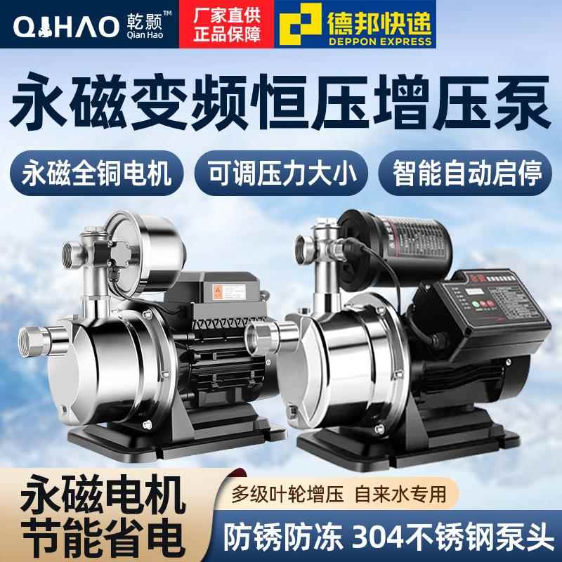 不锈钢永磁变频全自动家用自来水增压泵220V恒压抽水机自吸喷射泵