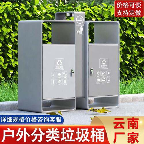 云南户外垃圾桶景区商用环卫公园小区分类垃圾箱室外镀锌板果皮箱