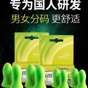 用睡觉道耳朵打呼噜耳睡眠隔音耳塞小塞耳海绵防噪音女士神器客舒