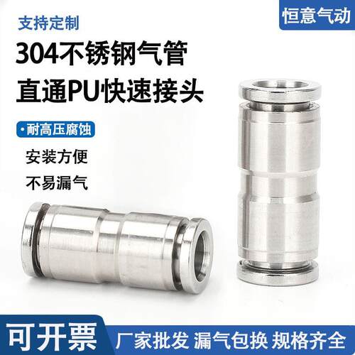 气动气管304不锈钢快速接头PU直通PG变径快插软管货车三通T型8/10