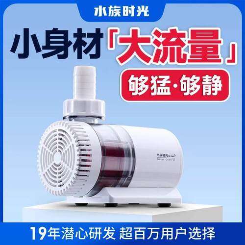尼特利水陆两用循环帮浦水族时光变频水泵蓝牙潜水泵小型底吸静音