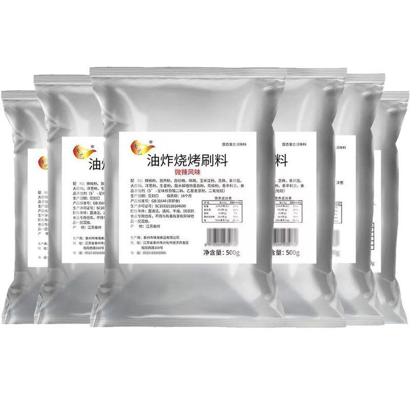 新日期烤艺油炸烧烤刷料五香麻辣500g袋烧烤调料油炸串串淀粉肠专