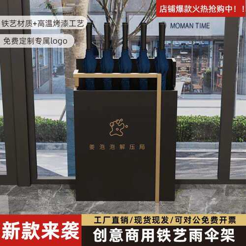 商用北欧铁艺雨伞纳架售楼收部雨4248伞桶创意商酒店大堂置用物架