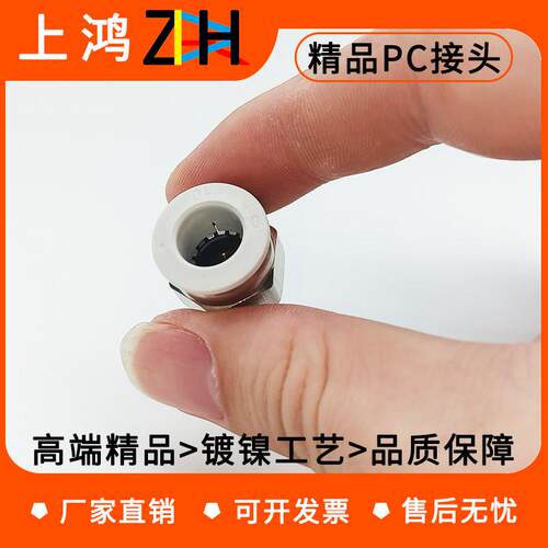 气动精品白色直通外螺纹接头PC4 PC6 PC10 12 PC8-02 M5 01 03 04