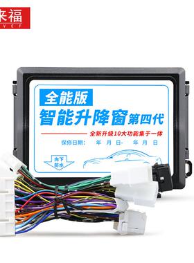 科来福长城弗H1HH6H24F5骏升降四窗6自动升窗风器关窗器哈智能升