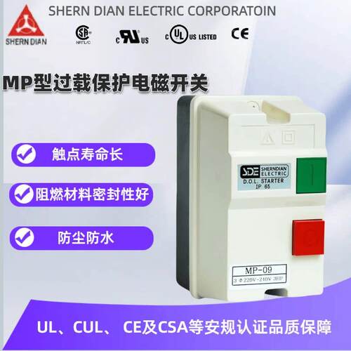 交流过载保护开关台安MP型电磁磁力开关启动器台湾神电安规认证