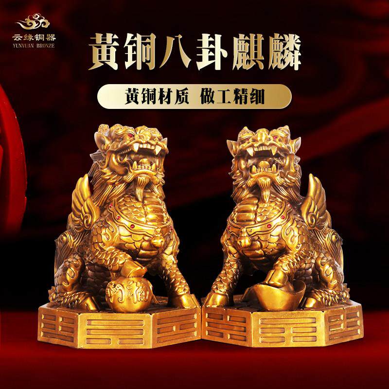 铜麒麟摆件公母一对纯黄铜镇宅招财麒麟八卦办公室客厅乔迁装饰品