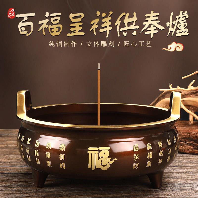 百福香炉大号双耳炉黄铜香炉家用客厅摆件熏香炉供奉炉线香炉套装