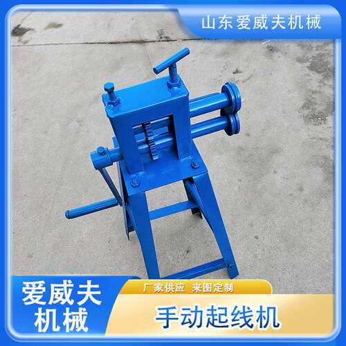 白铁皮YH60保摇温压边机手铝动板压筋线机手式弯头起机