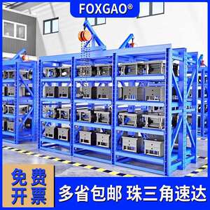 现货模具架抽屉式五金注塑仓储物流全开式超强承重架重型