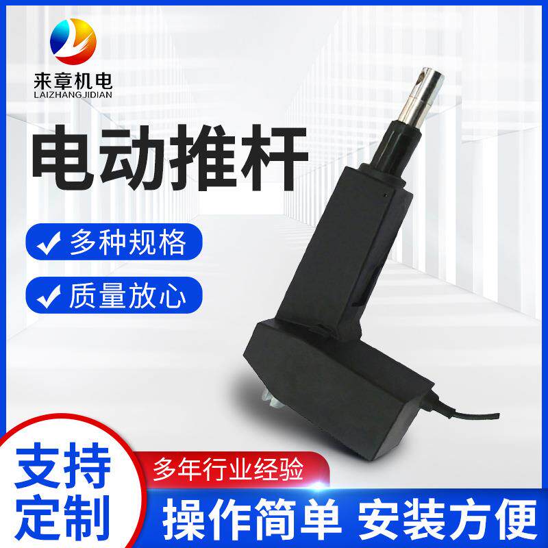 厂家直销直线推杆电机滑块式推杆电机直流推杆电机低噪音电动推杆
