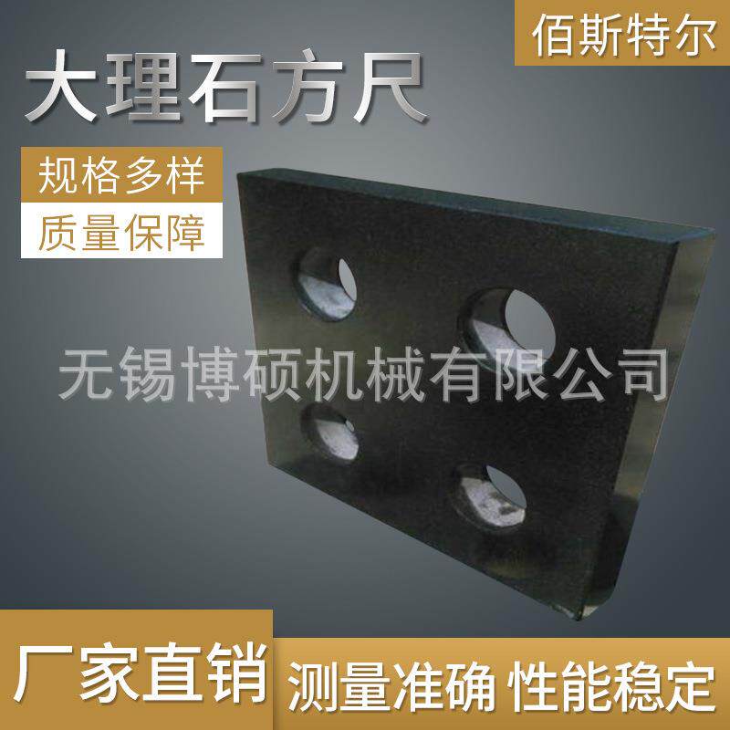 理石方尺检验大垂直度校验花岗岩方尺理石角四大方351尺直尺