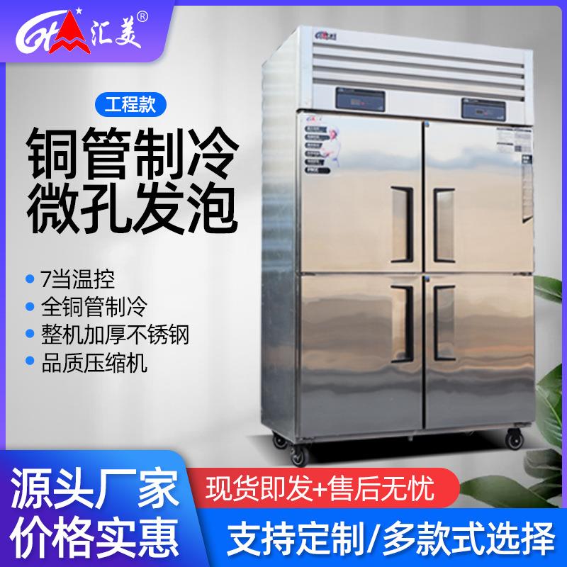 商用冰柜四六门冷藏冷冻双温保鲜柜厨房冰箱不锈钢冷冻柜点菜柜