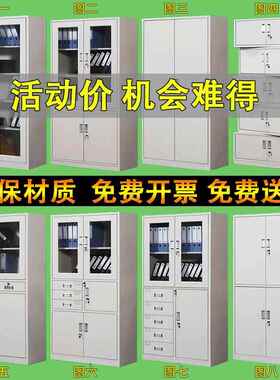 办公文件柜物铁柜档柜资料柜带锁矮柜储柜财务CZI抽皮屉凭证案更