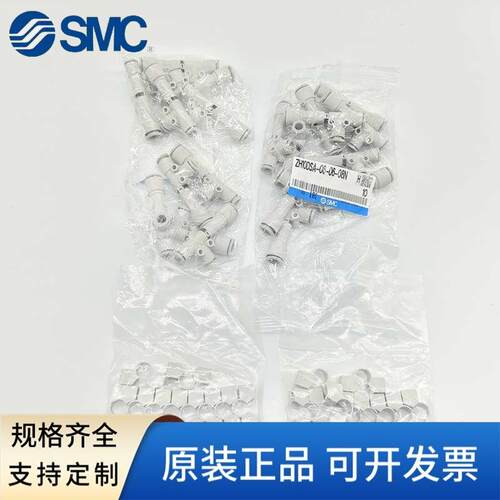 SMC真空发生器ZH05/07/10/13DSA-06-06-06-08-10-01-01-01-02-02N