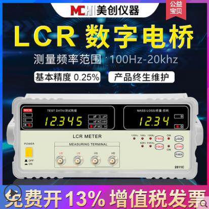 正品数字电桥测试R仪2811高精电度C元器件LC表直 感电阻电容