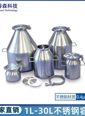1L-30L实验室小型不锈钢容器灭菌药化罐药液粉末卫生级密封储料桶