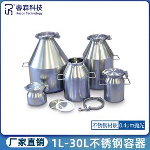 1L-0L实验室小型不锈钢容器灭菌药化罐药液粉末卫生级密封储料桶