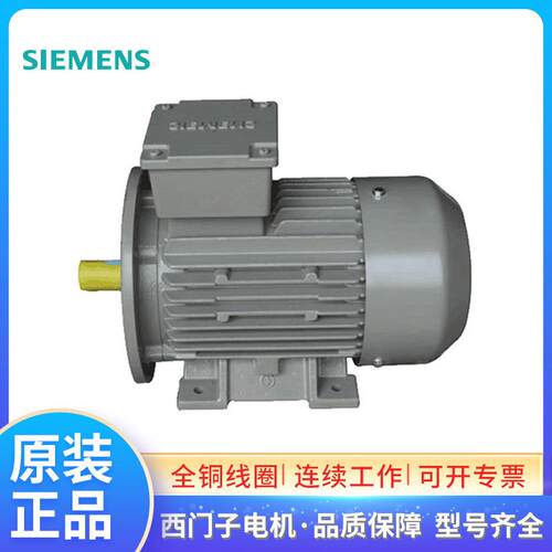 原装茵梦达电机1LE0003-1BB23-3JB4 4KW 4P B35三相交流F级IP55