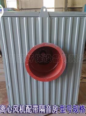 昌源T4-72离心风机配带隔音房降低噪音通风机型号规格多种可选择