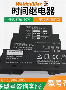 220v时间继电器通讯设备时间继电器1228970000WTR220VDC
