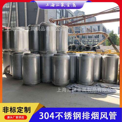 不锈钢通风管道双层保温锅炉烟硅酸铝耐高温特氟龙风管可定制