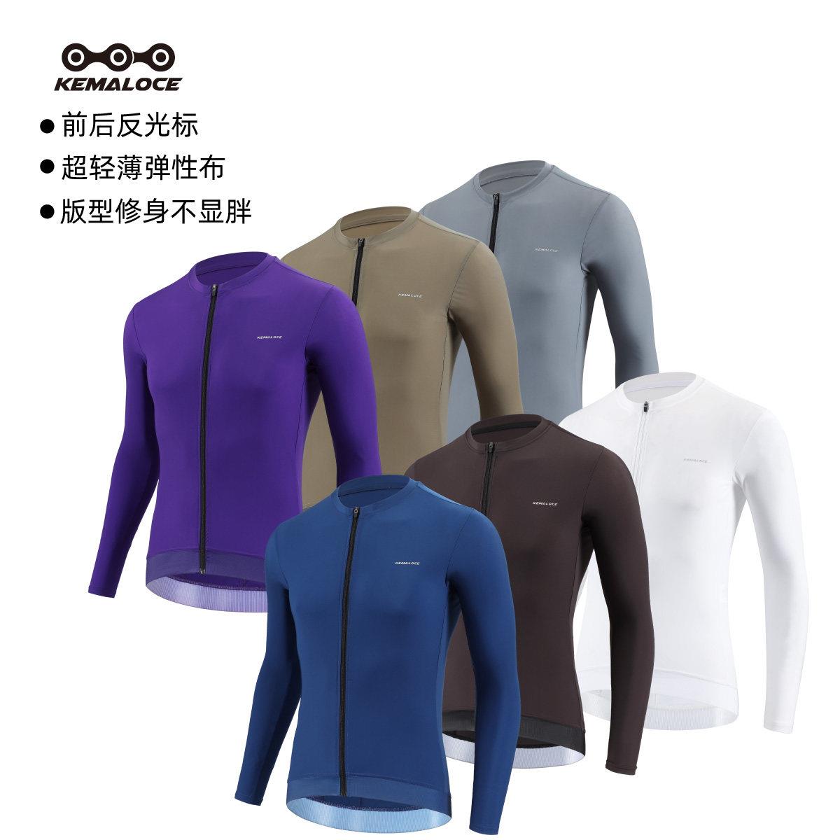 KEMALOCE长袖骑行服男夏季防晒速干透气紧身灰蓝紫公路自行车上衣