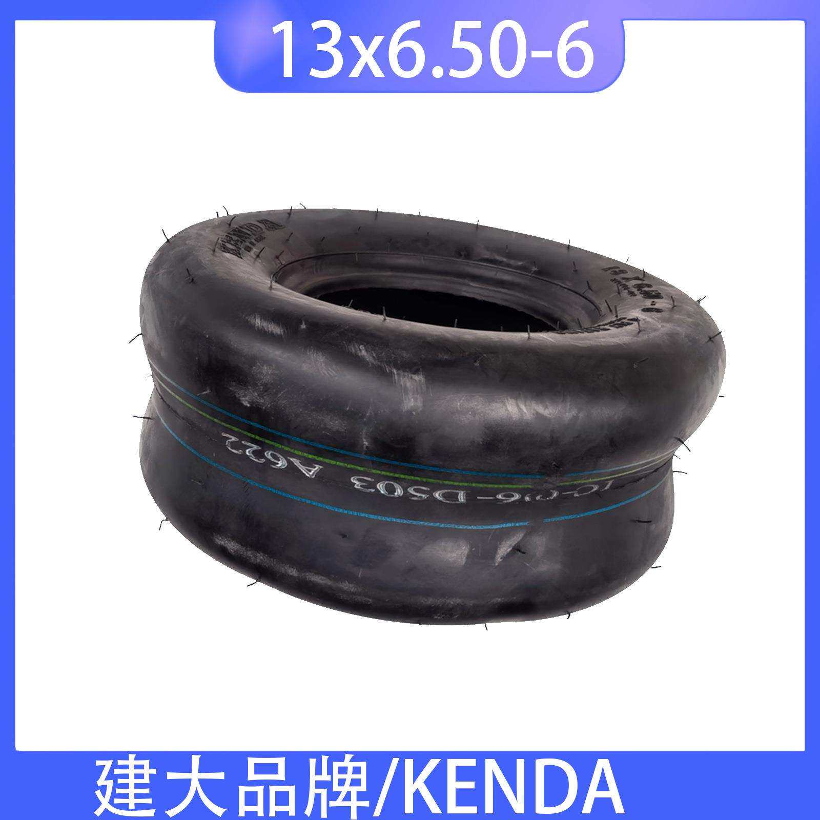 改装卡丁车配件 漂移车 13X6.50-6寸建大轮胎光胎滑胎
