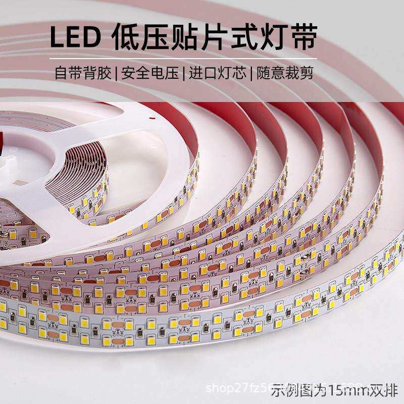 灯带led灯条线形灯12V线条灯24伏自粘客厅吊顶嵌入式卡槽可调光