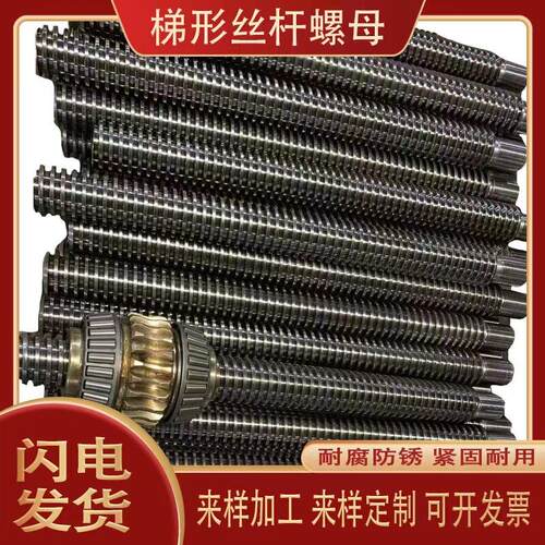 梯形丝杆螺母/不锈钢丝杆螺母/丝杆螺母多头定制加工正反牙加工