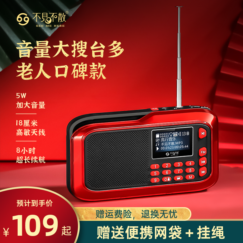 2025新款高端迷你收音机老人专用老年随身听小型播放器充电唱戏机