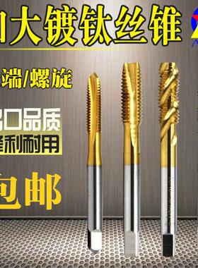 加大镀钛螺丝攻螺旋尖头先端丝工公牙头螺纹m2.5346810机用镀前螺