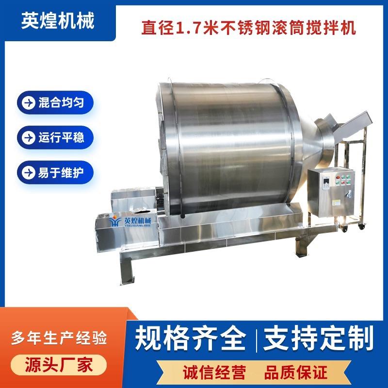 不锈钢滚筒搅拌机 玉米芯颗粒喷香油混合机 榨菜调味拌料机