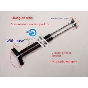 原厂长安欧诺尾门支撑杆后门支杆液压伸缩顶杆气弹簧