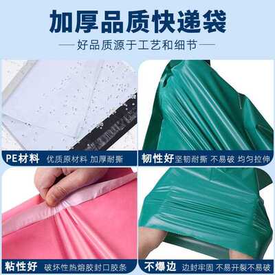 白色快递袋加厚黑递发TBK货色流袋新料物打包袋快快递防水袋包装