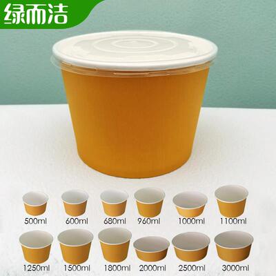 绿而洁一次性纸碗外送打包碗500ml/960ml/1100毫升牛皮加厚餐盒