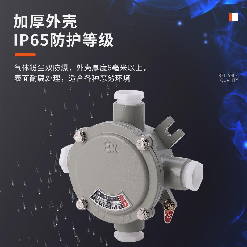 新款直销瑞时AH系列铝合金四通接线盒防爆接线盒220V/380V