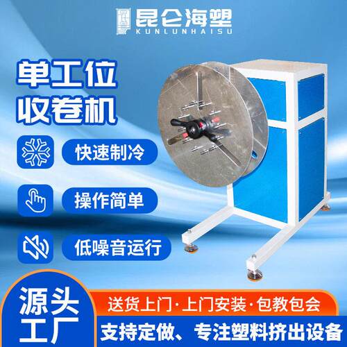收卷机 塑料管材收卷机 PE软管收卷机 半自动收卷设备 生产厂家