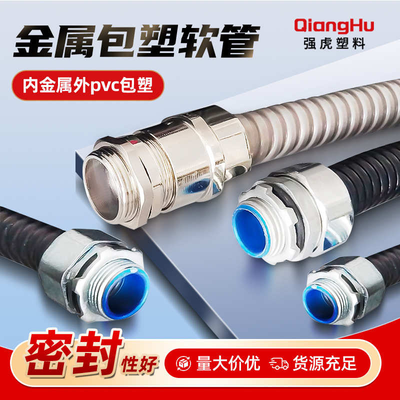 现货金属软管内金属外包塑软管电缆电线套管防腐加厚波纹管