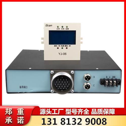 上海颐坤PIR-III-RK型高压智能保护装置屏加主机一套