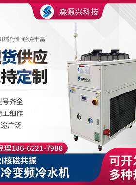 厂家直供MRI核磁共振冷水机工业风冷SYX-05AF风冷变频冷冷水机
