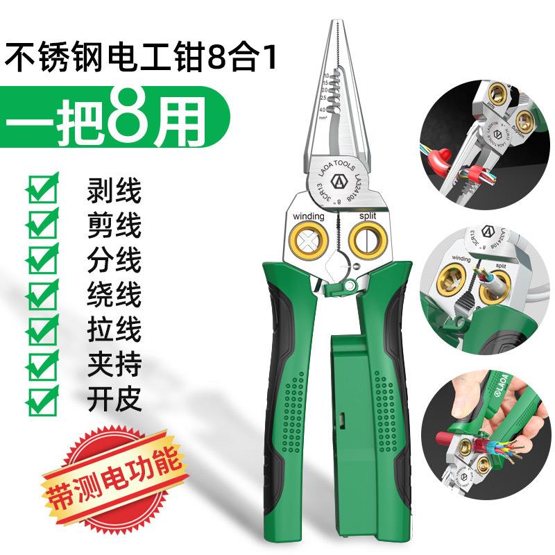 老A 8合1多功能剥线钳剪线拔线电缆剪刀扒线压线钳带测电电工专用